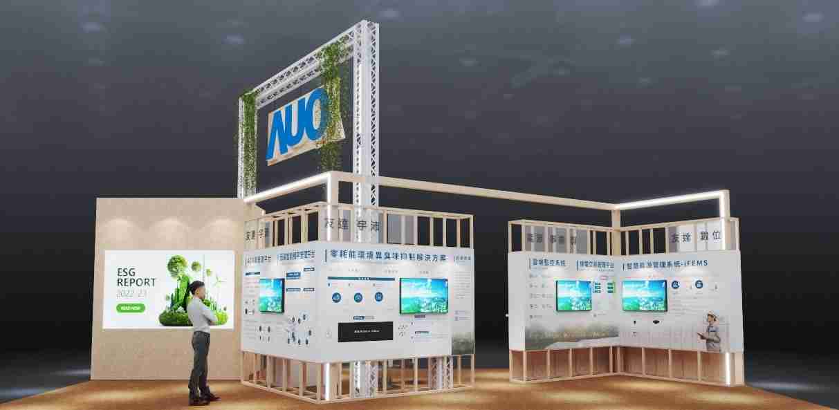 人生就是博今年参展Touch Taiwan净零碳排与新能源专区，，，以”Beyond ESG．Infinite Possibilities”为主轴，，，展出智慧碳排管理、、智慧能源管理及环境循环共生等一系列永续解决方案，，，更呼应绿色会展趋势，，，，以环保理念进行展区设计与施工